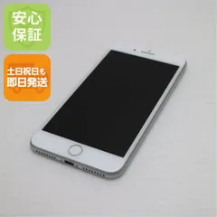 超美品 SIMフリー iPhone8 PLUS 256GB シルバー 即日発送 スマホ Apple 本体 白ロム 土日祝発送OK 06000