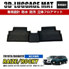 ライズ・ロッキー、スマート車中泊マットDX - メルカリ