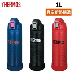 【新品】THERMOS サーモス 真空断熱スポーツボトル 1L FJI-1001 【保冷 真空断熱 軽量 直飲み ワンタッチ アウトドア キャンプ 水筒 スポーツ 運動 1リットル 大容量 スポーツドリンク対応 ブラック ネイビー レッド】