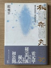 月刊ジャンプ 1996年8月号 表紙・巻頭カラー 爆骨少女 ギリギリぷりん