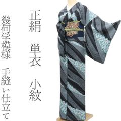 アンティーク着物 夏銘仙 大人可愛い 波千鳥文様 夏着物 夏物 薄物