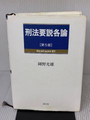 難あり】佐藤式 英語なるほど上達法 ライオン社 佐藤 浩司 - メルカリ