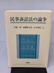難あり】佐藤式 英語なるほど上達法 ライオン社 佐藤 浩司 - メルカリ