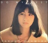 2026年最新】岡村孝子 / DO MY BEST [CD]の人気アイテム - メルカリ