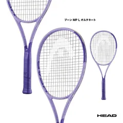 2026年最新】head boom mplの人気アイテム - メルカリ