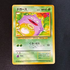 PSA10 ドガース　ポケモンカード 旧裏 初版 マークなし PSA10 ドガース ポケモンカード 旧裏 初版 マークなし 【公式通販】