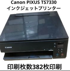 Canon PIXUS TS8430 印刷枚数　150枚　N8069 販売終了】インクジェット複合機 PIXUS TS8430 写真印刷ｾｯﾄ（写真用紙