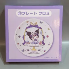 サンリオ マイメロクロミ当たりくじ 2026年1月 12.プレート クロミ