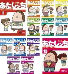 新あたしンち DVD 全8巻 全巻セット - メルカリ