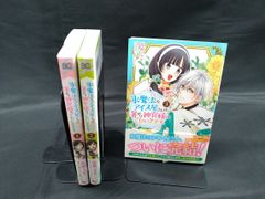 セット】【コミック】手玉に取りたい黒木屋さん（全5巻） [Comic