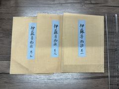 W*I様 約15gx2昭和三年 大禮記念章 銀製 昭和天皇即位記念 勲章 銀製