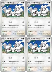 【中古】 ポケモンカードゲーム イッカネズミ SV4A SV4A 153/190 C 4枚セットのサムネイル