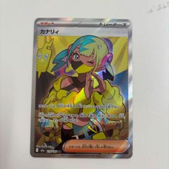 ポケモンカード カナリィSR レリーフずれ - メルカリ