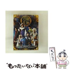 ミュージカル『刀剣乱舞』トライアル公演 DVD - メルカリ