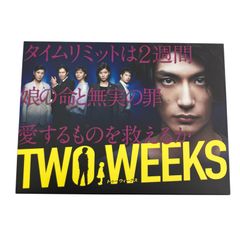 DVD】 TWO WEEKS 三浦春馬 - メルカリ