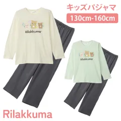 リラックマ キッズ パジャマ ガールズ Tシャツ素材 長袖 春 秋 ライトグリーン クリーム ギフト プレゼント 100 120 130 140 150 160 保育園 幼稚園 小学校 子供 女子 76623kh