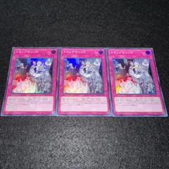 【遊戯王】No.6065 トラップホリック スーパー スーパーレア　3枚