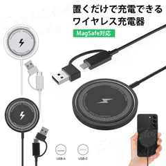 ワイヤレス充電器 Mag-Safe充電器 磁気ワイヤレス充電器 マグネット式 マグセーフ充電器 無線充電器 Type-C USB-A 急速充電 強力磁気吸着 軽量 超薄型 LSF-103