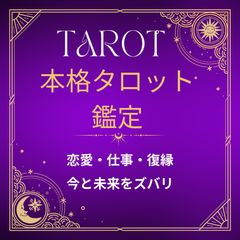 タロット・オブ・セレモニアル・マジック - メルカリ