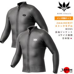 AXXE CLASSICブラウン フルジッパー 長袖タッパー2mm AXXE CLASSICブラウン フルジッパー 長袖タッパー2mm - メルカリ