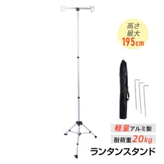 ランタン ランタンスタンド 防災 ランタンハンガー キャンプ ランタンポール おしゃれ アウトドア 災害グッズ 折りたたみ 屋外 懐中電灯 テント シンプル ad149のサムネイル