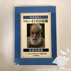 2026年最新】インド占星術 ラオの人気アイテム - メルカリ