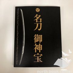 人間国宝 鹿島一谷 原型作 田中貴金属 銀製 干支根付 子 - メルカリ