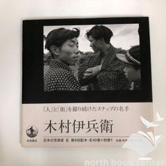 ニッポン脱出1981 斎藤工 写真集 - メルカリ