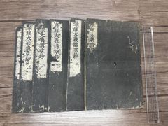 宝生流謡本　中古93冊と本台 宝生流謡本 中古93冊と本台 - メルカリ
