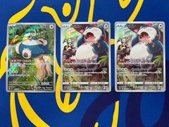 ピッピ AR 8枚セット MEGA 拡張パック ムニキスゼロ 086/080 Pippi AR