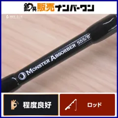 ジャンプライズ モンスターアブソーバー 555/B JUMPRIZE MONSTER ABSORBER ベイトロッド ジギング キハダ ヒラマサ パワーモデルのサムネイル