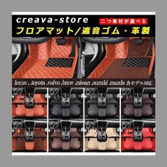 セルタン マット e52エルグランド専用 - メルカリ