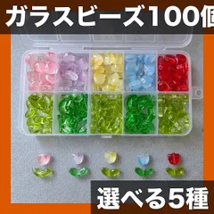 【DIYキット】ガラスビーズ 100個 彫刻ビーズ 花/葉/チューリップ型 手作りアクセサリー ブレスレット ネックレス イヤリング バッグチャーム 車内装飾【スタイルA】