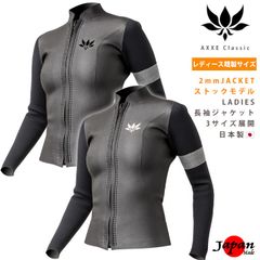 AXXE CLASSICブラウン フルジッパー 長袖タッパー2mm AXXE CLASSICブラウン フルジッパー 長袖タッパー2mm - メルカリ