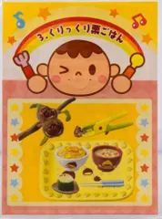 【未開封】リーメント ママといっしょにクッキング 2026年最新】リーメント ママといっしょにクッキングの人気アイテム