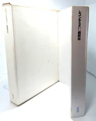 【中古】レコンキスタ 第一号‐第百号 縮刷版/一水会事務局（編集）/エスエル出版会