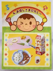 2026年最新】リーメント ママといっしょにクッキングの人気アイテム