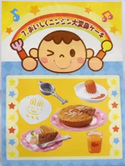 2026年最新】リーメント ママといっしょにクッキングの人気アイテム