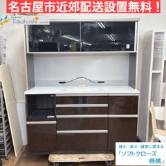 定価29万 綾野製作所 140cm幅キッチンボード 食器棚CXクラスト