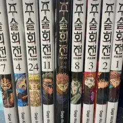 呪術廻戦 漫画本(全 9 巻- 1 2 3 4 7 8 11 24 公式ファンブック)