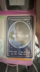 NCT チソン STARRY DAYDREAM RANDOM DREAM CARD PACK