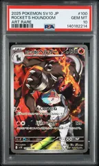【PSA10】ロケット団の栄光収録 ロケット団のヘルガー sv10 100/098 AR #214