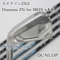 超美品！SRIXON ZXi5アイアン 【希少】DG115MIDシャフト装着 - メルカリ