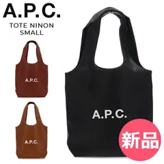【新品】 アーペーセー A.P.C トートバッグ ニノン スモール TOTE NINON SMALL ロゴ 鞄 エコレザー 内ポケット ミニトートバック ブランドロゴ シンプル カジュアル デイリー 通勤 通学 カラー1 [APC-95]