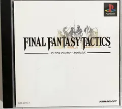 ファイナルファンタジータクティクス[GAME](中古)