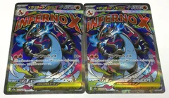 ポケモン カードゲーム / メガリザードンXex MA M2a 223/193 2枚セット / トレカ / 【中古品】 【39-20260409-A976】