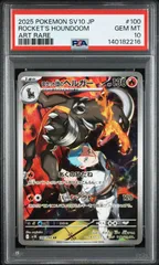 【PSA10】ロケット団の栄光収録 ロケット団のヘルガー sv10 100/098 AR #216