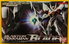 バンダイ アーマープラス ブラスターテッカマンブレードのサムネイル