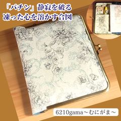 未使用☆浅草文庫 手帳カバー 本革カードケース 花柄幾何学模様 - メルカリ