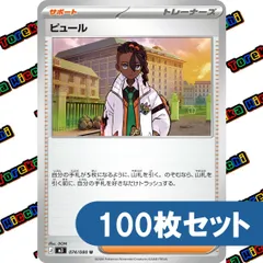 ポケモンカード ピュール 約100枚セット まとめ売り